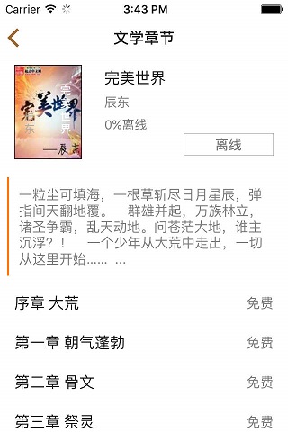 顶点小说网手机版app v9.0.196 安卓版0