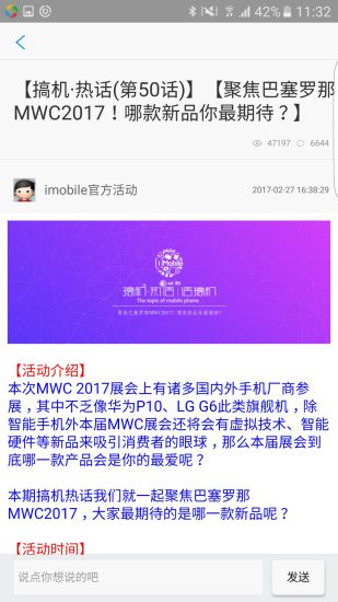 手机之家客户端 v2.8.2 安卓版2