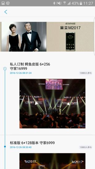 手机之家客户端 v2.8.2 安卓版3