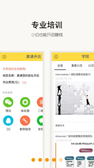 来此购微店app