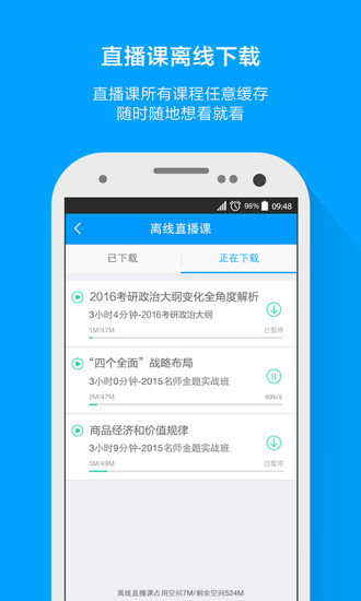 粉笔考研题库手机版 v6.3.25 安卓版0