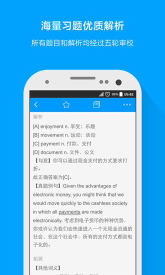 粉笔考研题库手机版 v6.3.25 安卓版1
