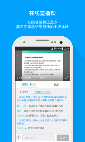 粉笔考研题库手机版 v6.3.25 安卓版4