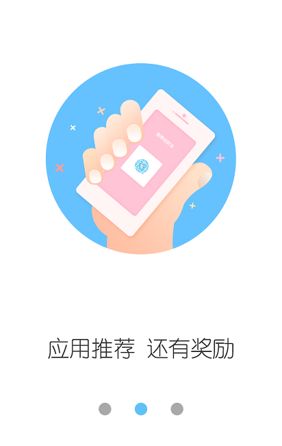 云服务平台客户端 v9.9 安卓版1