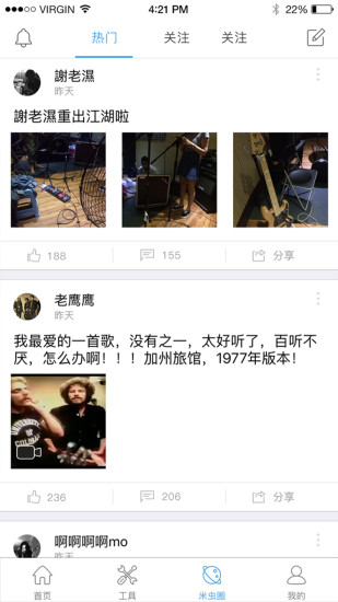 索米音乐手机版 v3.0 安卓版1