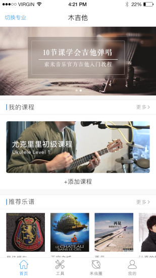 索米音乐手机版 v3.0 安卓版2
