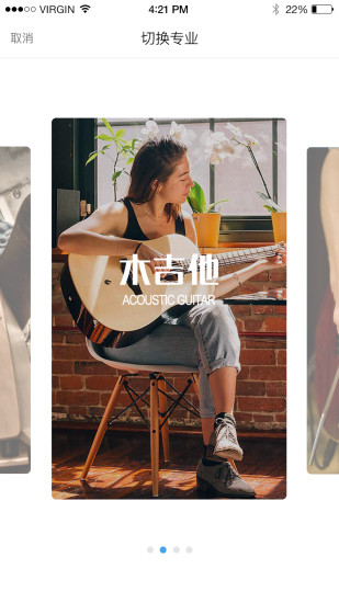 索米音乐手机版 v3.0 安卓版3