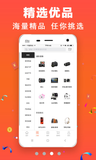 伙伴微店手机版 v1.1.10 安卓版1