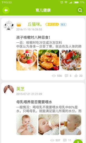 闪闪手机版(早教app) v03.00.08 安卓版0