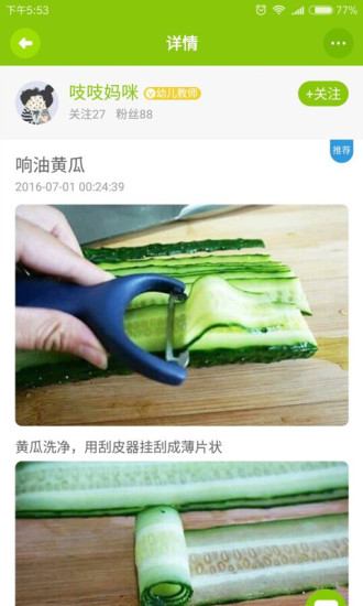 闪闪手机版(早教app) v03.00.08 安卓版1