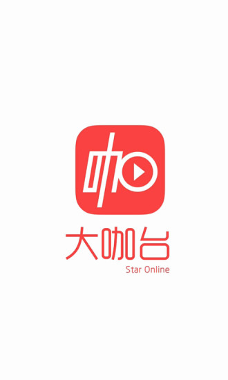 大咖台app v1.50 安卓版5