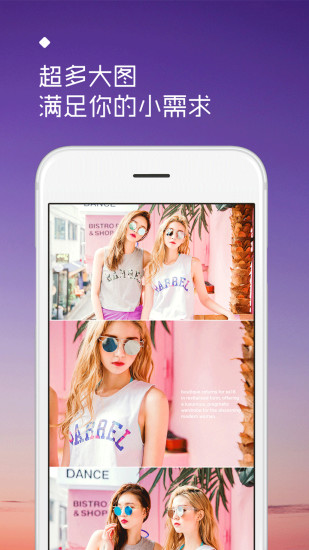 兔女郎手机版 v1.0.0 安卓版3