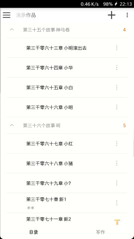 码字风云app v3.4.1 安卓版0