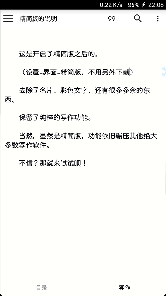 码字风云app v3.4.1 安卓版1