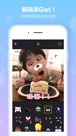 表情说说手机版 v3.0.28 安卓版0