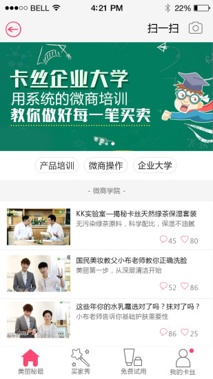 卡丝手机版 v1.1 安卓版1