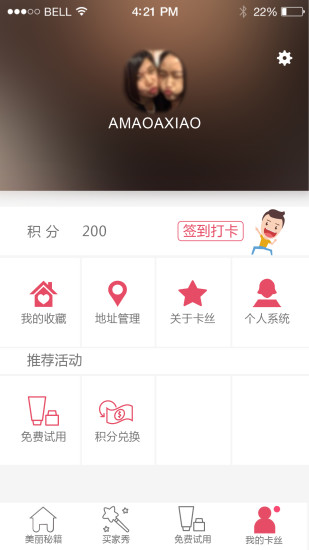 卡丝手机版 v1.1 安卓版2