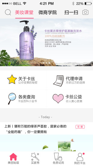 卡丝手机版 v1.1 安卓版3