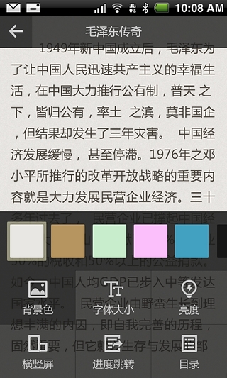 鲜果读书手机客户端 v1.2.1 安卓版 2