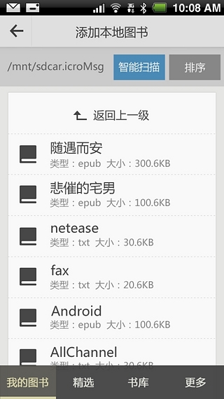 鲜果读书手机客户端 v1.2.1 安卓版 0