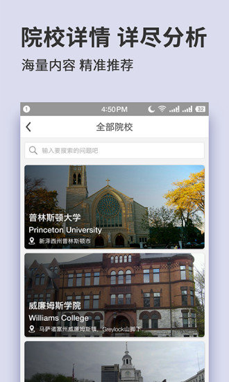棒呆留学手机版 v4.2.0 安卓版1