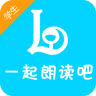 一起朗读吧app下载