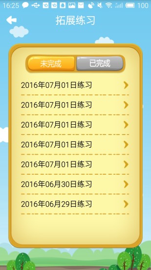 一起朗读吧客户端 v1.1.23 安卓版1