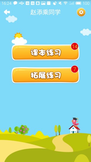 一起朗读吧客户端 v1.1.23 安卓版4