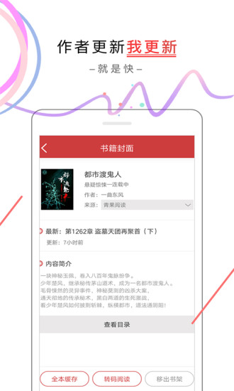 快读追书阅读器手机版 v1.7.1 安卓版3