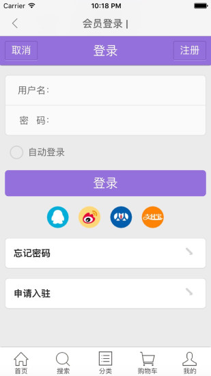 内蒙网络超市app