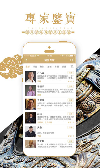 遇鉴手机版 v2.8.3 安卓版0