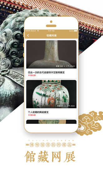 遇鉴手机版 v2.8.3 安卓版2