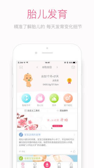 心开始app