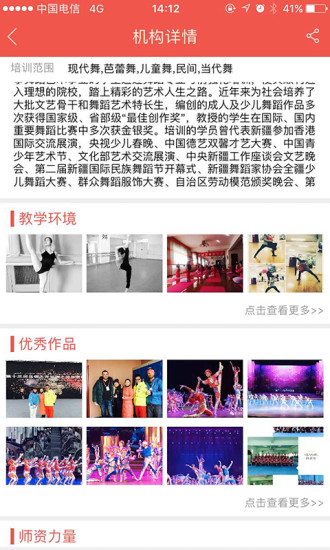 兴趣班手机版(教育app) v1.2.6 安卓版0