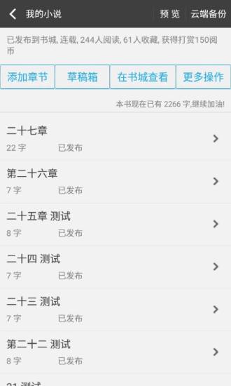 写书小说阅读软件 v4.8.1 安卓版1