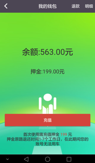 町町单车手机版 v1.2.6 安卓版0