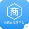 内蒙古微商平台