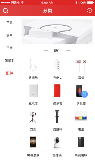 二手机之家手机版 v1.0.7 安卓版1