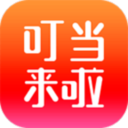 叮当来啦配送手机版