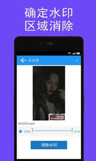 视频去水印永久免费版app v2.5.2 安卓版0