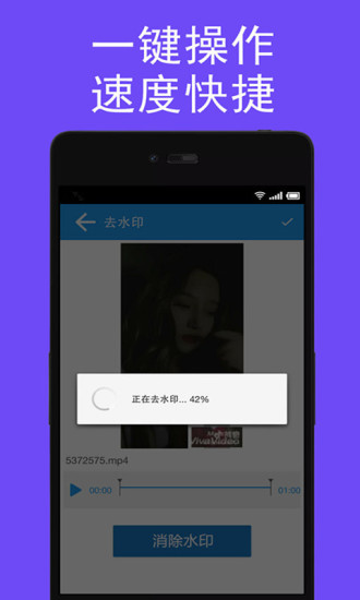 视频去水印永久免费版app v2.5.2 安卓版1