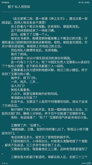 简单读书apk v1.0.9 安卓版 3