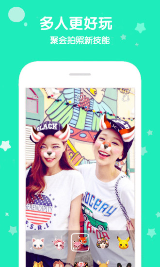 花椒卖萌手机版(相机app) v1.91 安卓版2