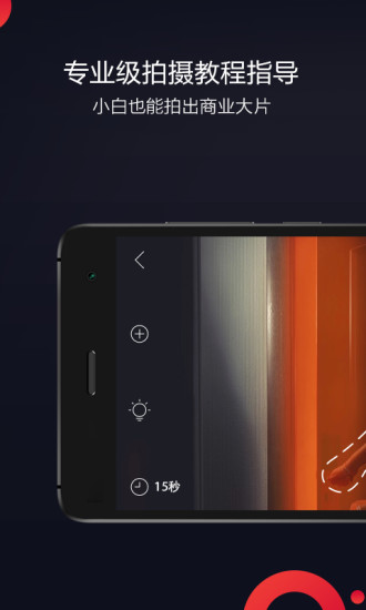 门牙拍手机版(视频制作) v1.1.0 安卓版2