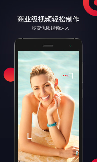 门牙拍手机版(视频制作) v1.1.0 安卓版3