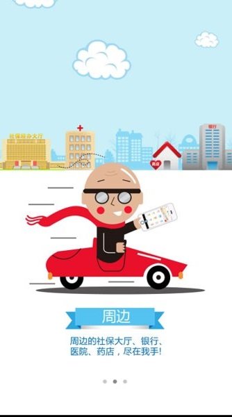 内蒙古人社12333app v5.3.0 安卓官方版1