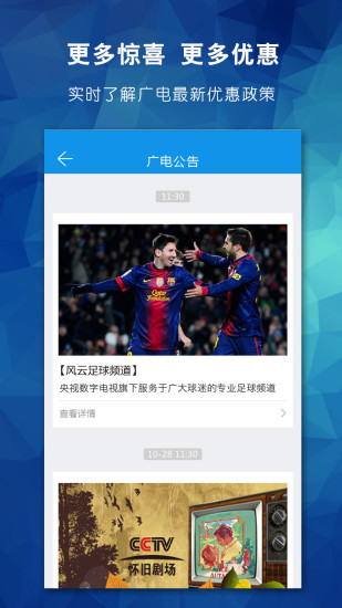 内蒙古广电网络掌上营业厅 v1.0.4 安卓版2