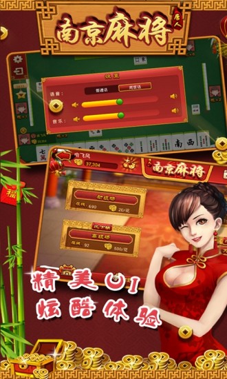 唐人南京麻将 v1.2.221 安卓版1