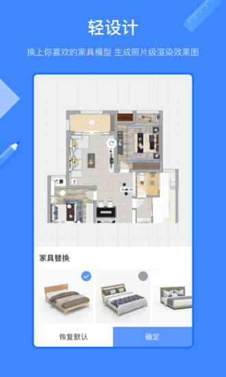 酷家乐设计师app(酷家乐装修设计师版) v5.36.0 安卓最新版1