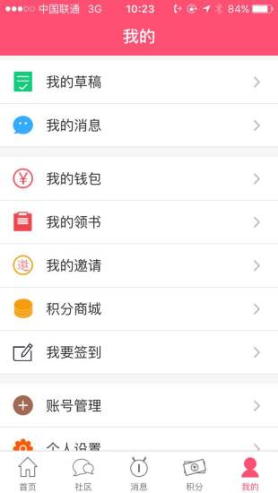 乐羊手机版 v2.0.58 安卓版1